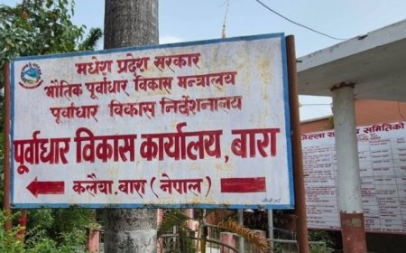 बाराको पूर्वाधार विकास कार्यालयका ३७८ योजनामाथि स्थानीयको प्रश्न, अनियमितता छानबिन गर्न माग