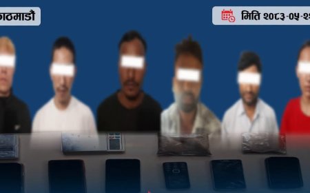 जेन्जी आन्दोलनका क्रममा जेलमुक्त भएर भागेका कर्तव्य ज्यान मुद्दाका अभियुक्तसहित ६ जना लागुऔषधसहित पक्राउ
