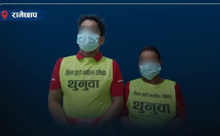 नसालु पदार्थ सेवन गराई बेहोस बनाएर सुनका गहना चोरी, रामेछापमा दुई जना पक्राउ