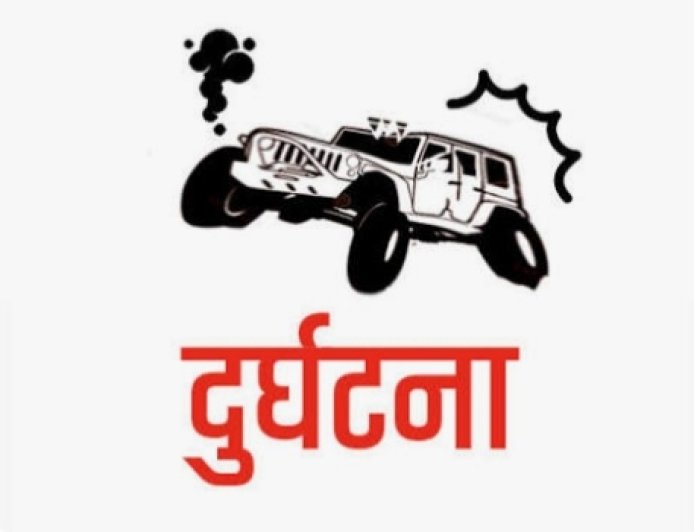 गोरखामा ब्रेक फेल भएर जीप दुर्घटना, २ गम्भीरसहित ८ जना घाइते