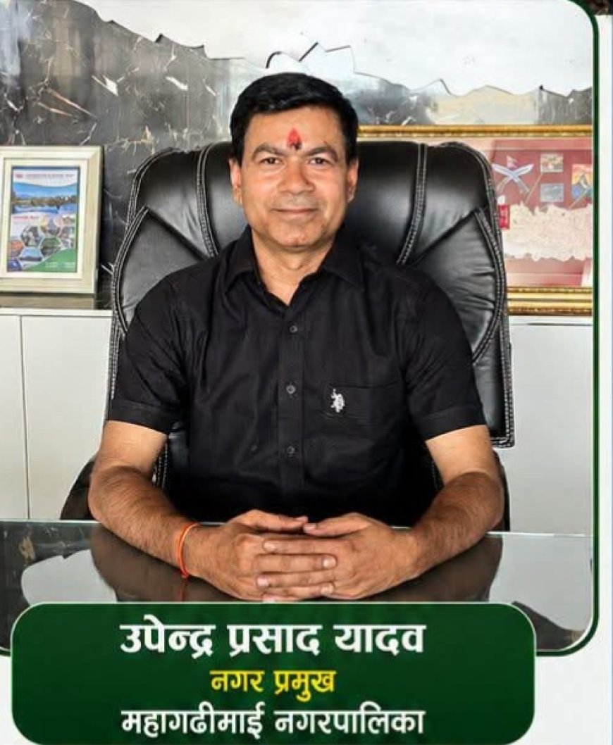 रसुवा बाढीपीडितका लागि महागढीमाई नगरपालिकाले ४१ लाख ५१ हजार सहयोग गर्ने