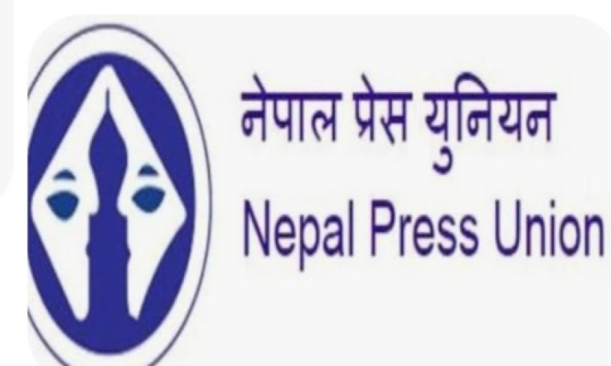 नेपाल प्रेस युनियन बाराको आठौँ जिल्ला अधिवेशन स्थगित