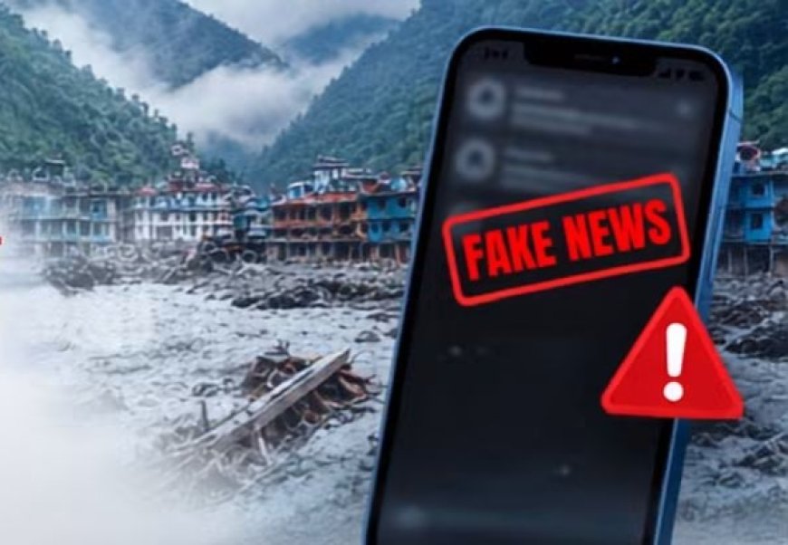 भ्रामक सूचना फैलाउनेमाथि कारबाही, सामाजिक सञ्जालमा तथ्य पुष्टि गरेर मात्रै सेयर गर्न प्रहरीको आग्रह