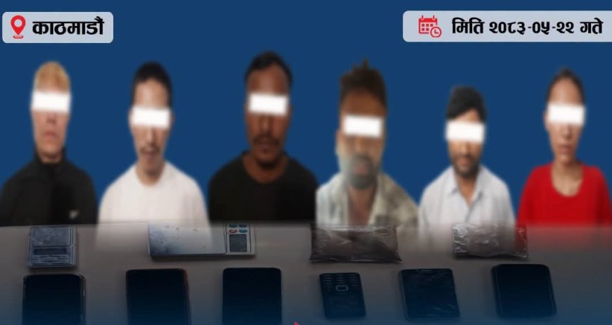 जेन्जी आन्दोलनका क्रममा जेलमुक्त भएर भागेका कर्तव्य ज्यान मुद्दाका अभियुक्तसहित ६ जना लागुऔषधसहित पक्राउ