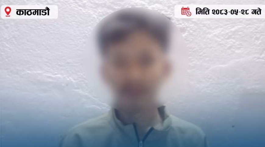 नक्कली सुन देखाएर १ करोड ३९ लाखभन्दा बढी ठगी गरेको आरोपमा २८ वर्षीय युवक पक्राउ