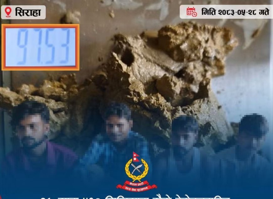 सिरहामा ९७ ग्रामभन्दा बढी खैरो हेरोइनसहित ४ जना पक्राउ