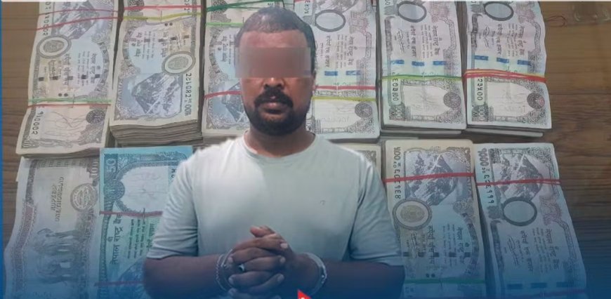धनुषामा प्रहरीको चेकजाँचमा १३ लाख ६५ हजार नगद फेला, भारतका ३५ वर्षीय बयार नियन्त्रणमा