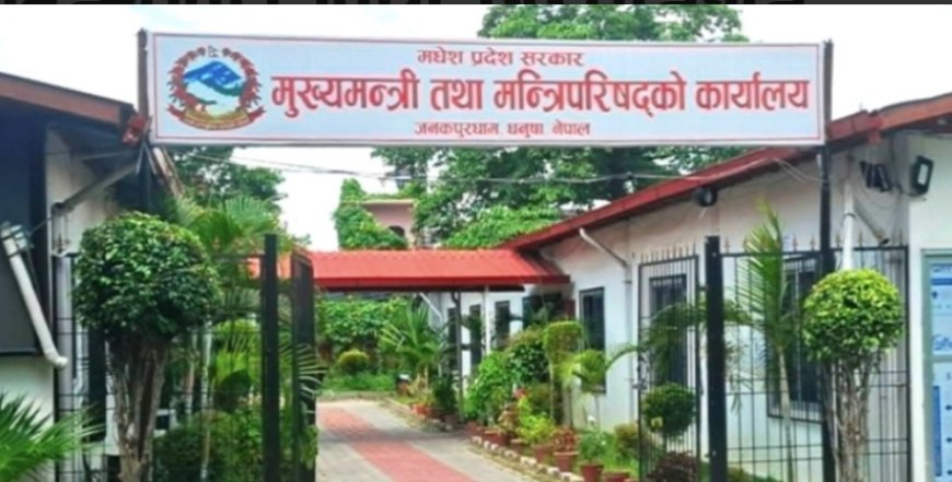 मधेस सरकारले कर्मचारी व्यवस्थापनमा गर्‍यो तीन महत्वपूर्ण निर्णय