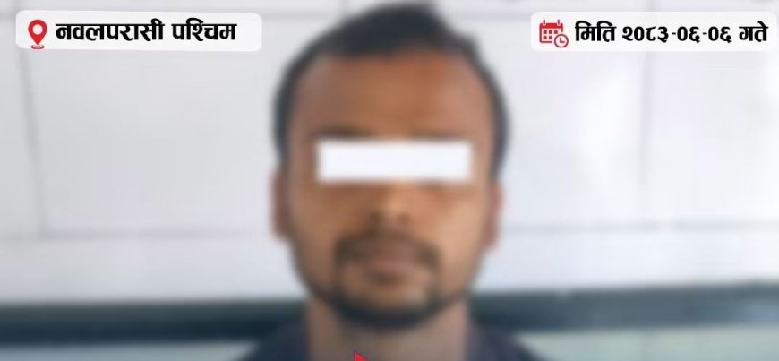 नवलपरासी पश्चिममा सामान्य विवादपछि कुटपिट, घाइते युवकको मृत्यु