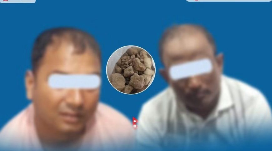 पर्साबाट १५४ ग्राम खैरो हेरोइनसहित दुई जना पक्राउ