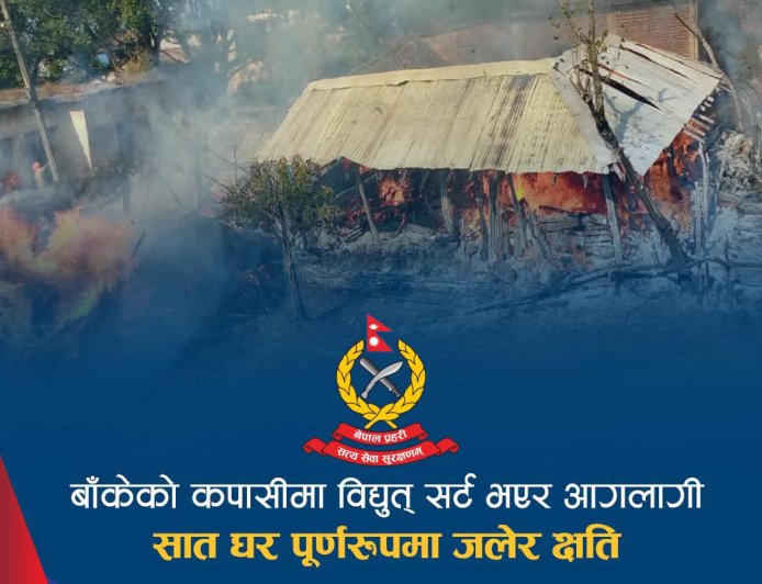 बाँकेको कपासीमा विद्युत् सर्ट भएर आगलागी, सात घर पूर्णरूपमा जले