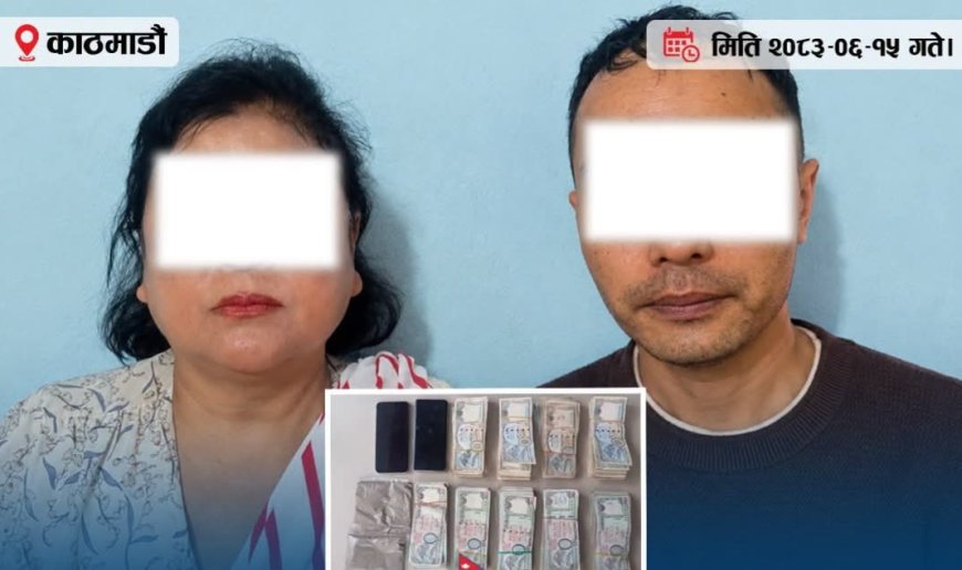 जेन्जी आन्दोलनका क्रममा कारागारबाट फरार लागूऔषध मुद्दाका अभियुक्त ७ लाख नगद र हेरोइनसहित पक्राउ