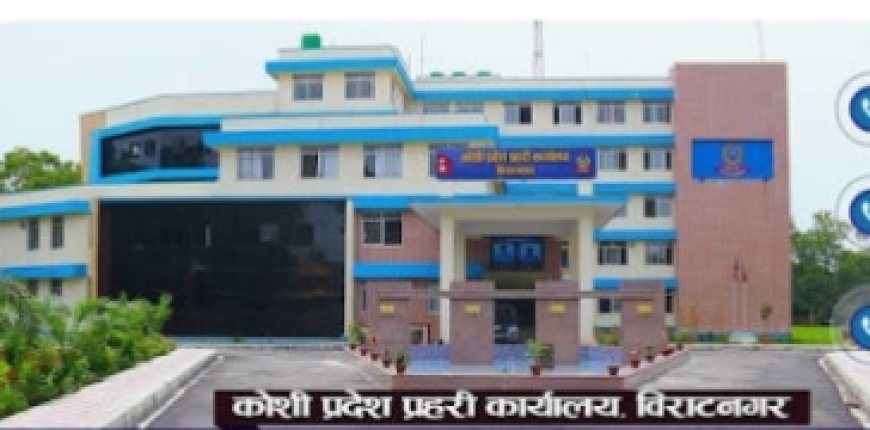 ​पूर्वी नेपालमा प्रहरीको अप्रेशन: झापादेखि ताप्लेजुङसम्म लागू औषधसहित ११ जना समातिए ​(यीमध्ये पहिलो शीर्षक समाचारको