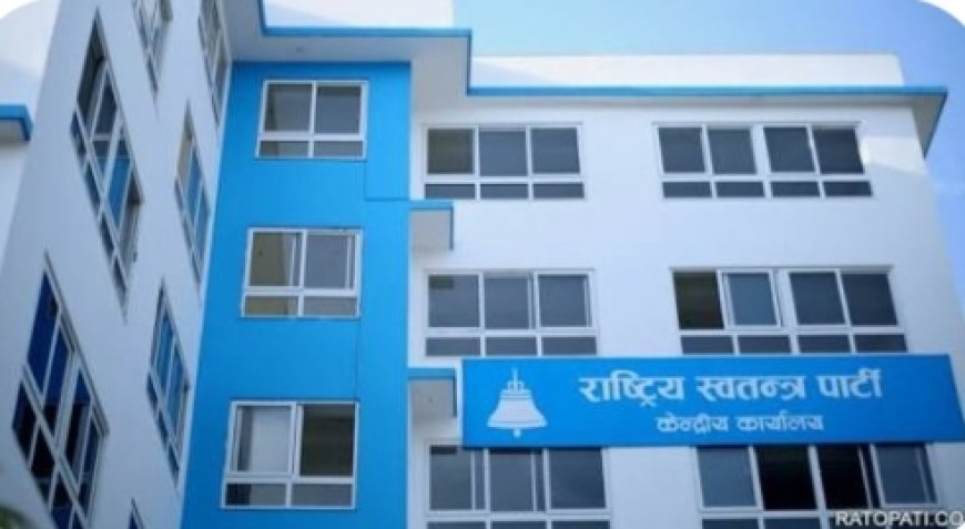 सांसद खगेन्द्र सुनारलाई औपचारिक कार्यक्रममा सहभागी नहुन रास्वपाको निर्देशन