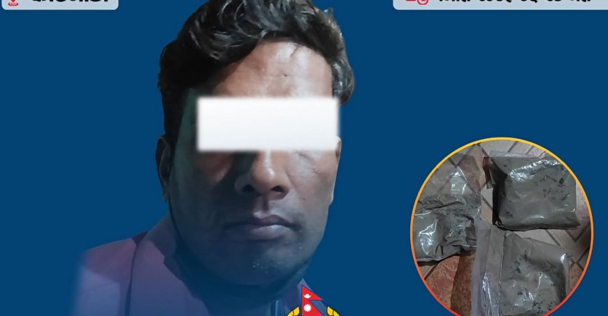 काठमाडौंमा हवाई फायर गरेर ३०० ग्राम खैरो हेरोइनसहित वीरगन्जका ४१ वर्षीय मियाँ पक्राउ