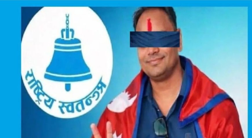 "लागूऔषध मुद्दामा सप्तरीका रास्वपा नगर सभापति पार्टी कार्यालयबाटै पक्राउ