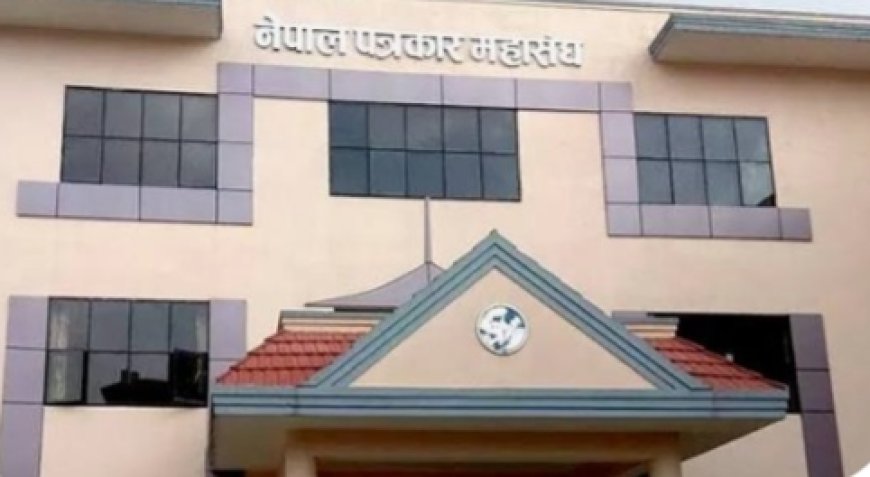 किशोर श्रेष्ठलाई बिनाशर्त रिहा गर्न पत्रकार महासंघको माग