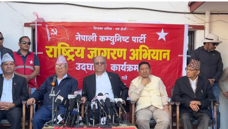 नेकपाको जागरण अभियानमा देशभरका नेता–कार्यकर्ता परिचालन, कुन तहका नेतालाई कहाँ पुग्ने जिम्मेवारी ?